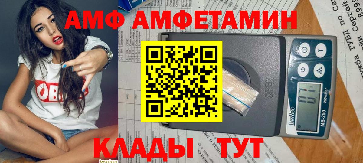 Амфетамин 97% Приморско-Ахтарск