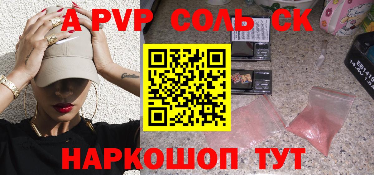 Приморско-Ахтарск  Alpha PVP мука  Вход с VPN  A-PVP СК КРИС 