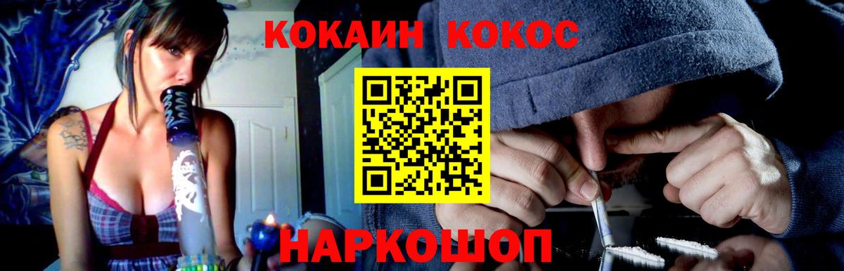 КОКАИН  дарнет шоп  Вход с VPN  Приморско-Ахтарск  Кокаин FishScale 