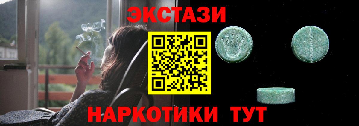 Ecstasy 280мг  Вход с VPN  Приморско-Ахтарск  ЭКСТАЗИ  Ecstasy Cube 
