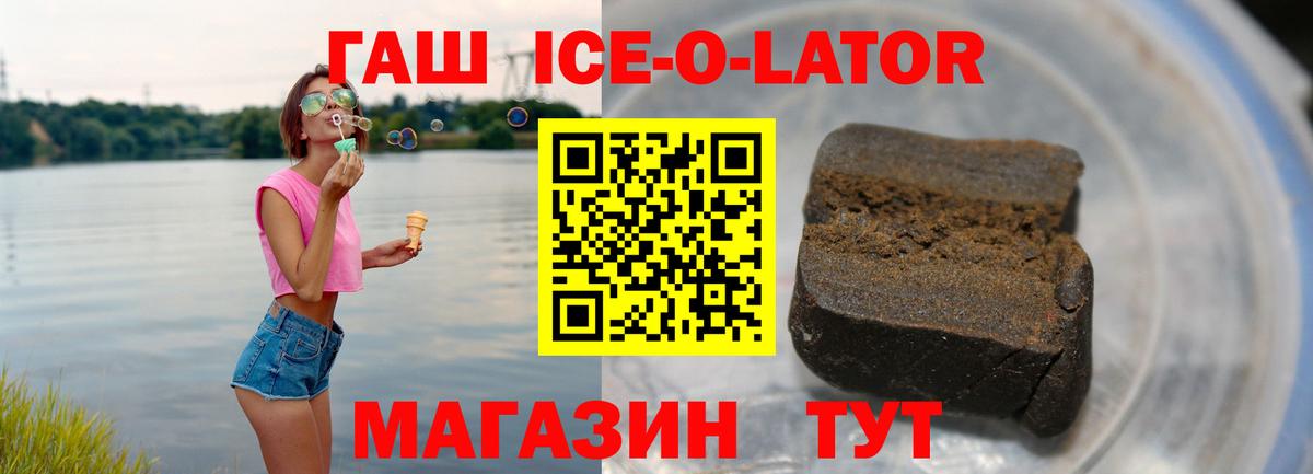 Приморско-Ахтарск  Гашиш  Вход с VPN  ГАШИШ убойный 