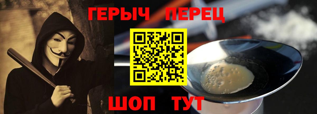 ГЕРОИН  ГЕРОИН хмурый  Вход с VPN  Приморско-Ахтарск 