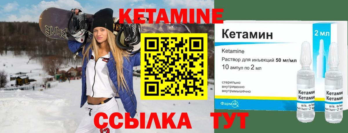 Кетамин VHQ  Вход с VPN  Кетамин VHQ  Приморско-Ахтарск 