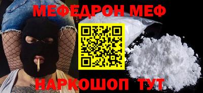 мескалин Можайск