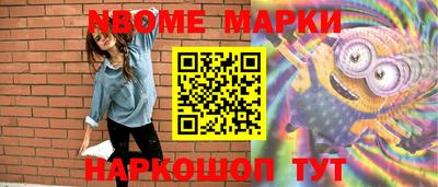 таблы Наро-Фоминск