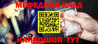 мескалин Можайск