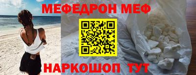 мескалин Можайск