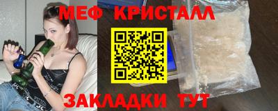 мескалин Можайск