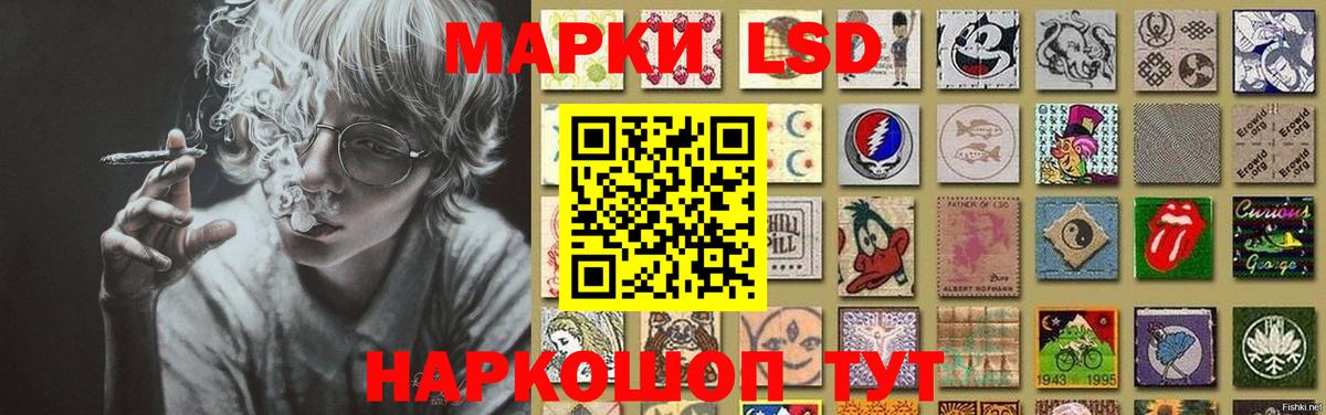 Приморско-Ахтарск  ЛСД экстази кислота  LSD-25 экстази  Лсд 25 экстази кислота  Вход с VPN 