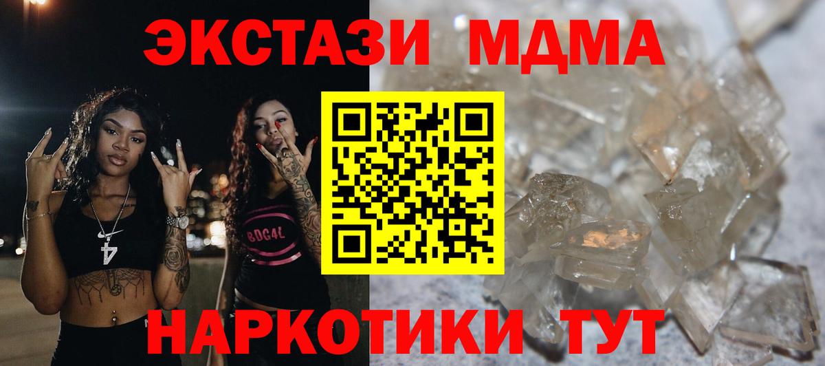 Приморско-Ахтарск  MDMA  Вход с VPN  MDMA кристаллы  MDMA кристаллы 
