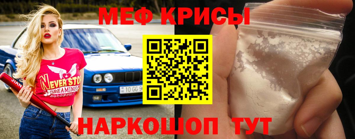 Меф мяу мяу мука Приморско-Ахтарск
