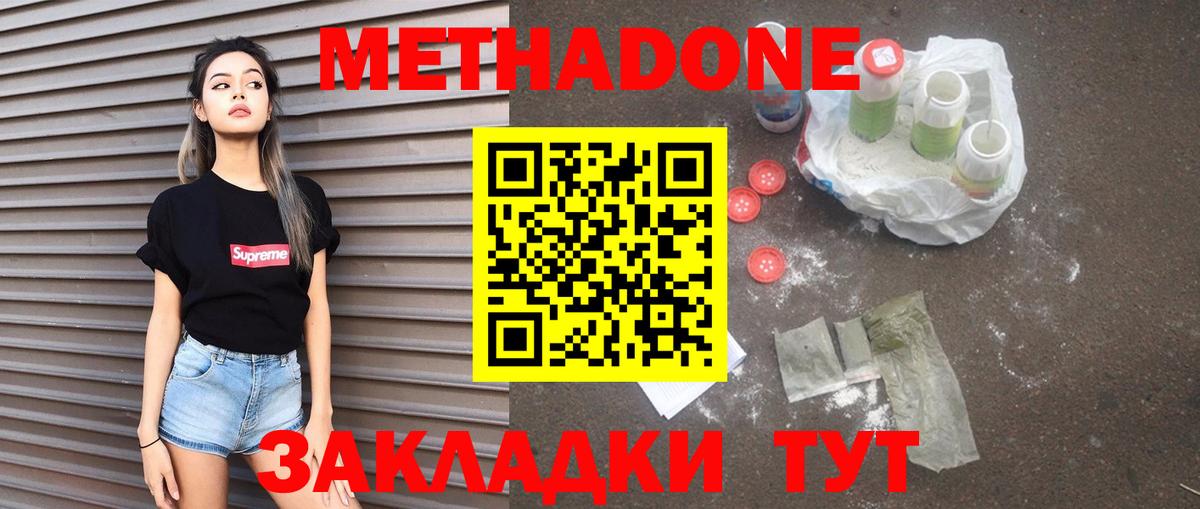 Приморско-Ахтарск  МЕТАДОН methadone  МЕТАДОН мёд  OMG ССЫЛКА  Вход с VPN 