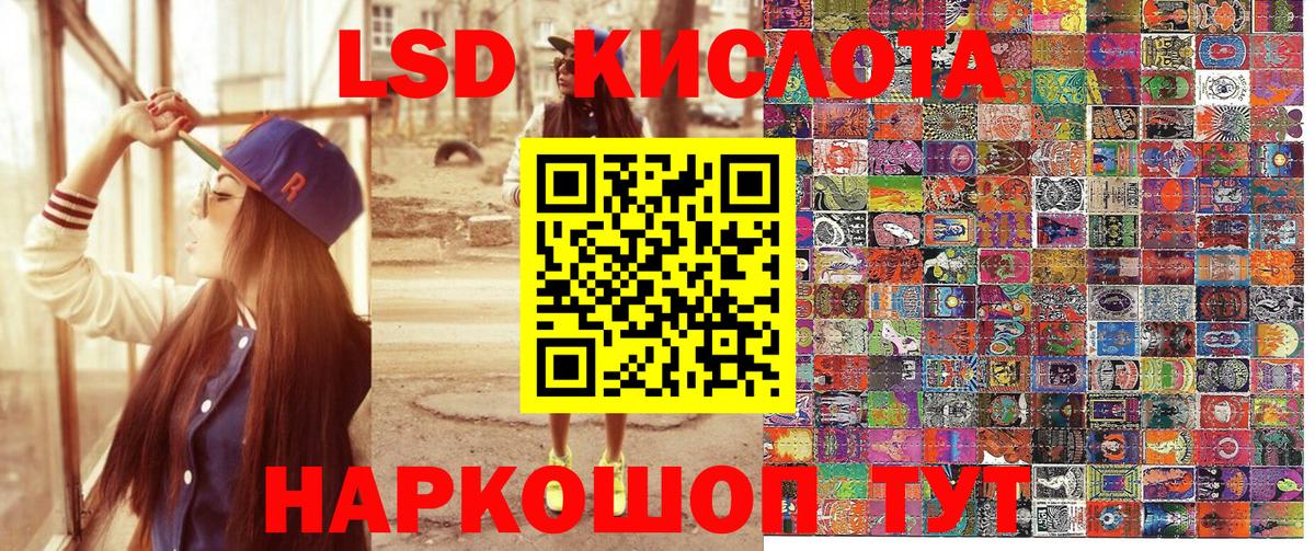 Марки N-bome 1,5мг Приморско-Ахтарск