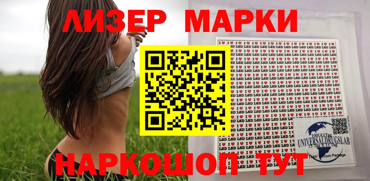 Марки N-bome 1,8мг  Вход с VPN  Приморско-Ахтарск  Марки N-bome 1,8мг 